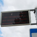 Цифровое табло ожидаемого времени прихода автобуса. Пр. Платовский, возле универмага