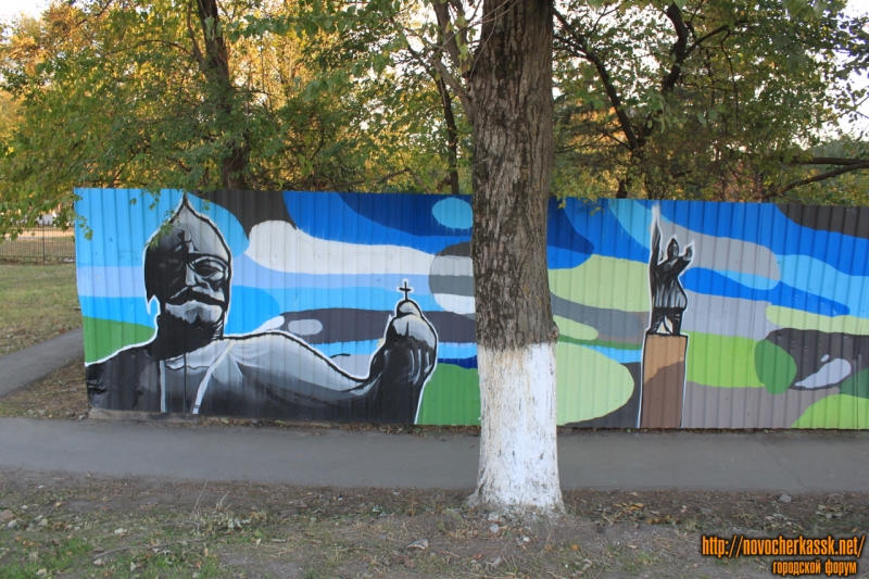 Новочеркасск: Граффити на Баклановском: Ермак