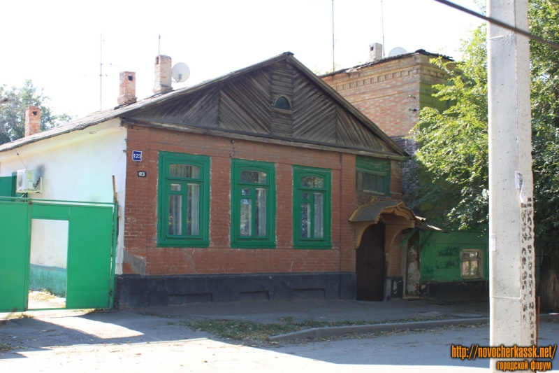 Новочеркасск: Улица Комитетская, 123