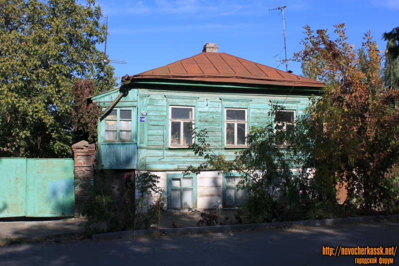 Новочеркасск: Комитетская, 138