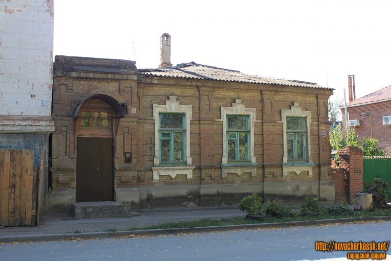 Новочеркасск: Комитетская, 135