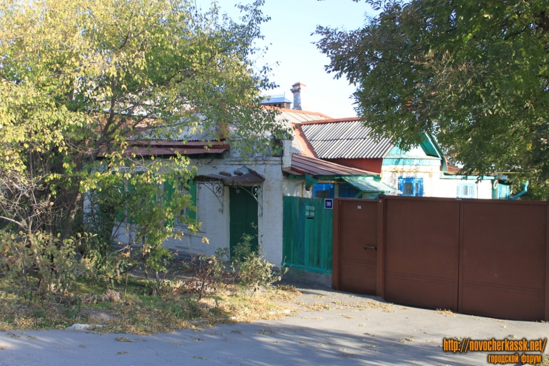 Новочеркасск: Улица Грекова, 98