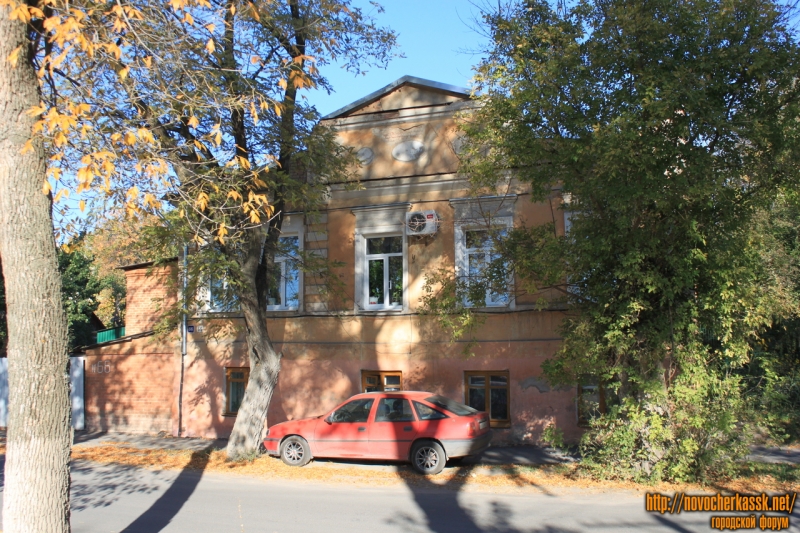 Новочеркасск: Александровская, 66