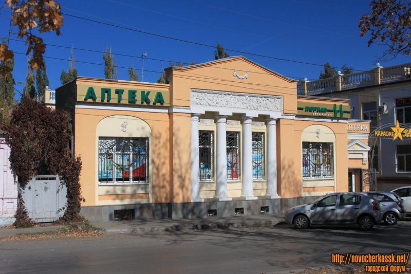 Новочеркасск: Баклановский, 74. Аптека