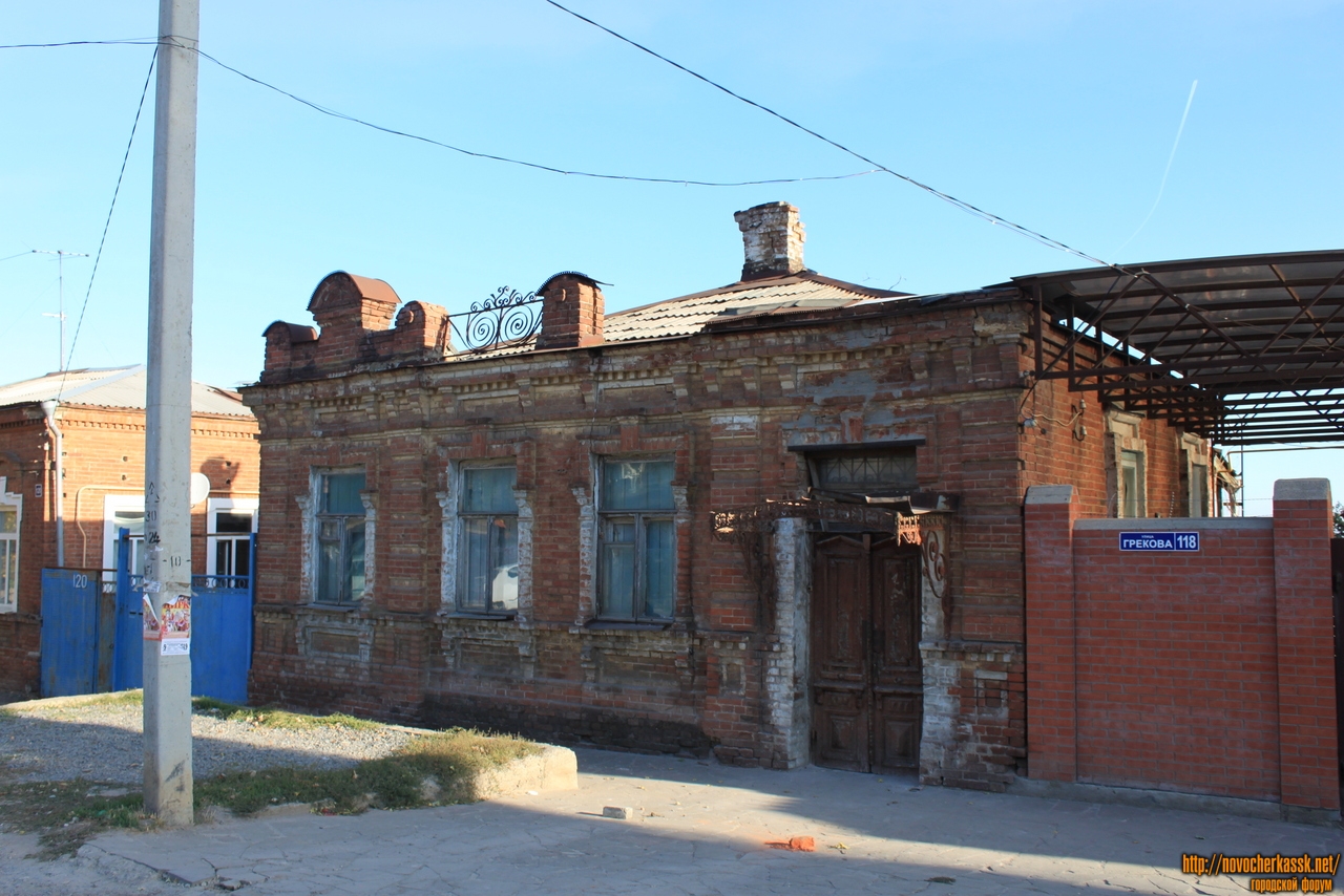 Новочеркасск: Улица Грекова, 118
