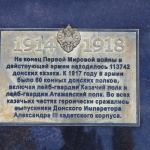 Табличка на памятники перед Кадетским корпусом