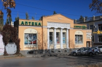 Баклановский, 74. Аптека