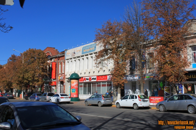 Новочеркасск: Улица Московская, 22. Магазин «Аты-Баты»