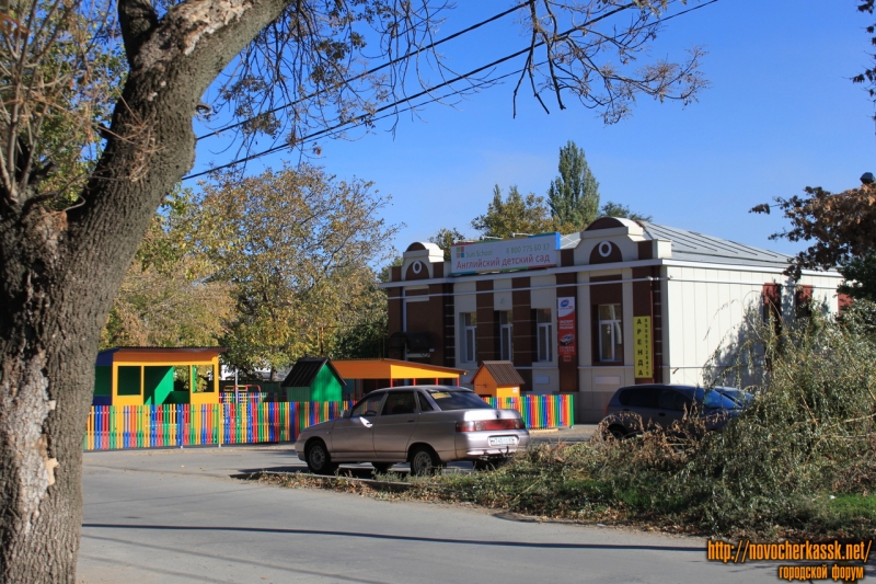 Новочеркасск: Улица Энгельса, 17. Английский детский сад Sun School