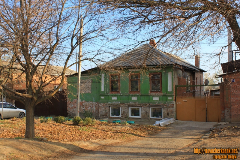 Новочеркасск: Улица Кавказская, 231