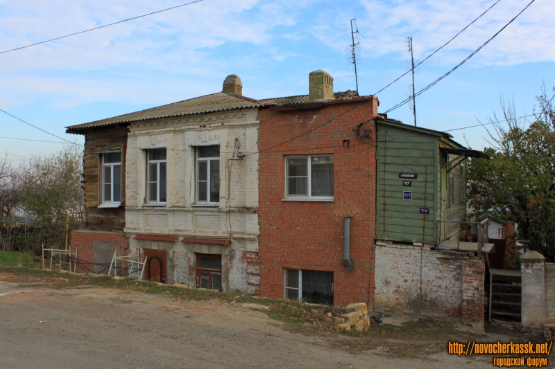 Новочеркасск: Улица Аксайская, 117