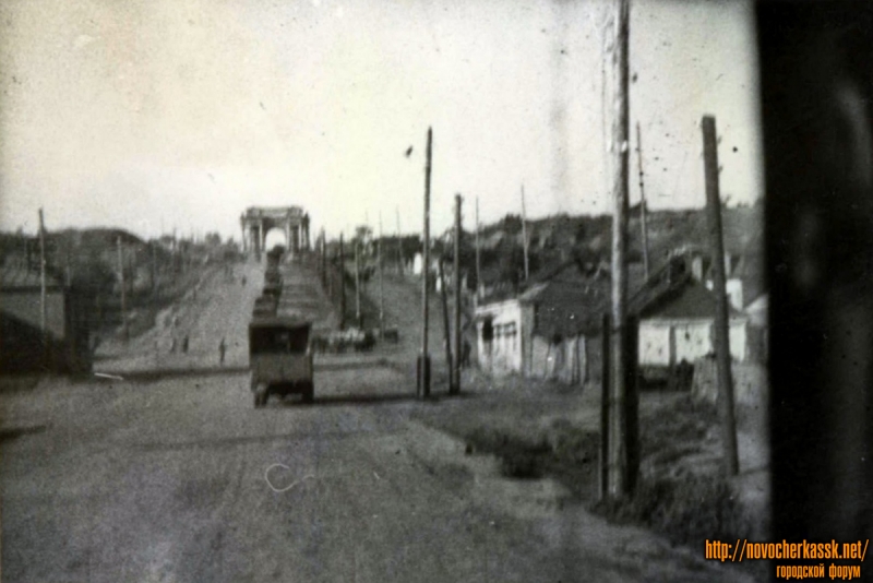 Новочеркасск: Спуск Герцена. Фотография времен оккупации