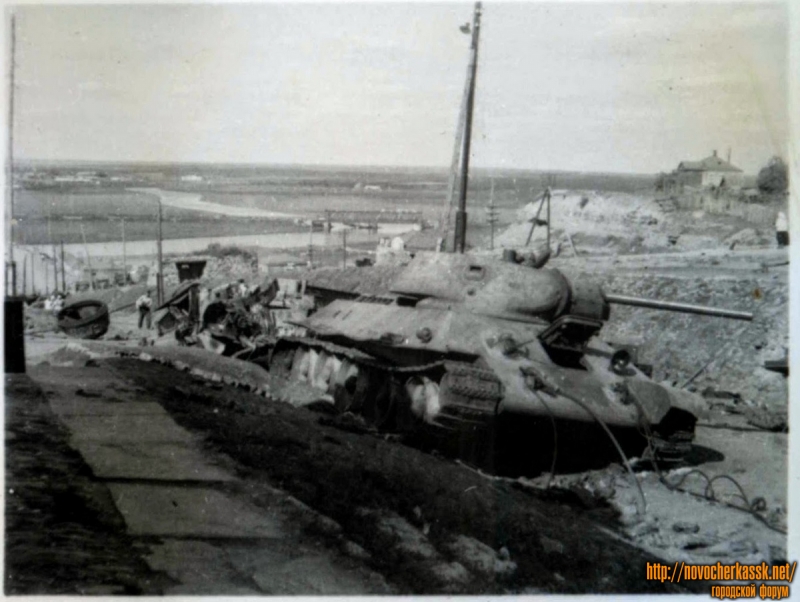 Новочеркасск: Подбитый танк на спуске Герцена. Фотография времен оккупации