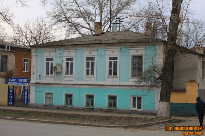 Новочеркасск: Проспект Ермака, 113