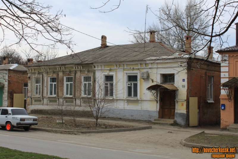 Новочеркасск: Проспект Ермака, 69