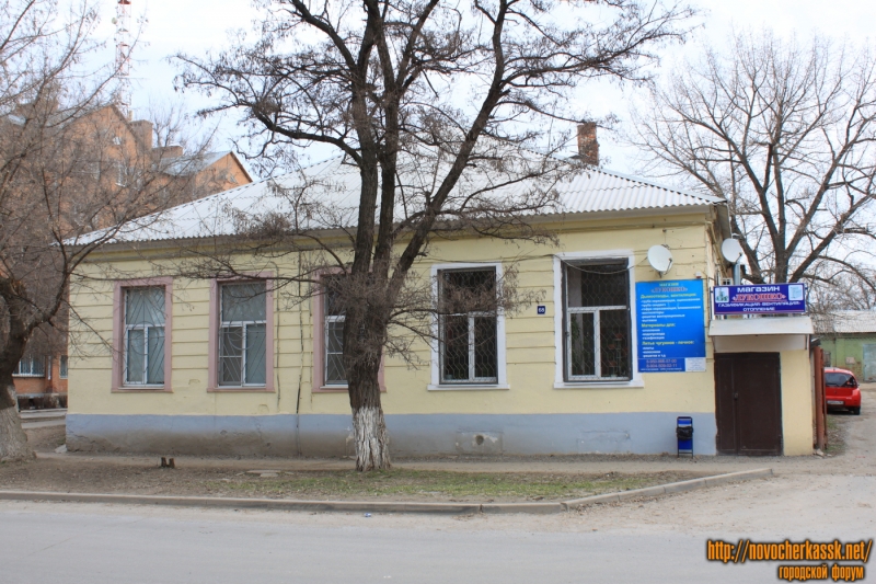 Новочеркасск: Проспект Ермака, 68