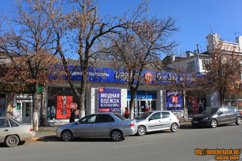 Новочеркасск: Улица Московская, 10. Gloria Jeans и Gee Jay (бывший книжный магазин «Пропагандист»)