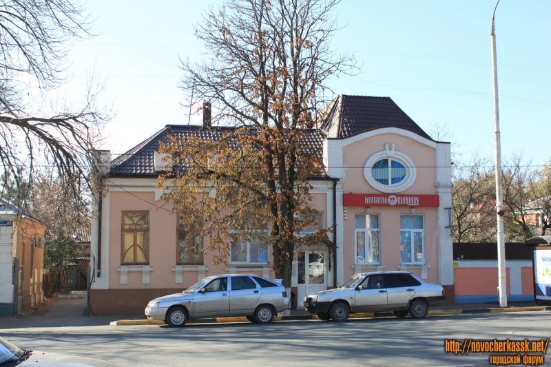 Новочеркасск: Улица Московская, 53