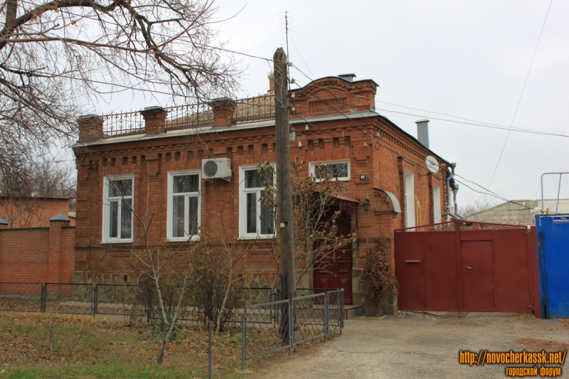 Новочеркасск: Улица Первомайская, 92