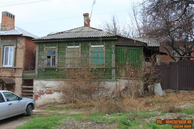 Новочеркасск: Улица Красноармейская, 78