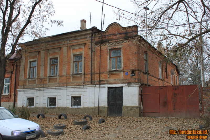 Новочеркасск: Улица Красноармейская, 51