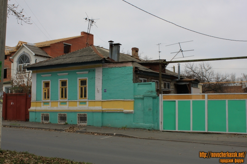 Новочеркасск: Улица Дубовского, 43
