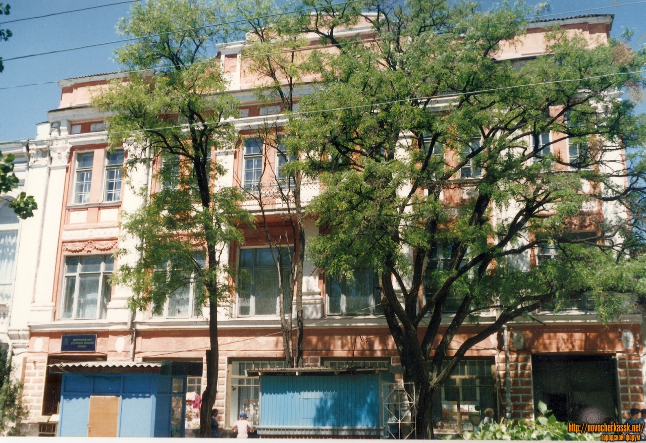 Новочеркасск: Бывшее здание Дома пионеров на Платовском, середина 90-х