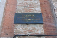 Дом образцового содержания. Улица им. Генерала Лебедя (Горбатая), 41