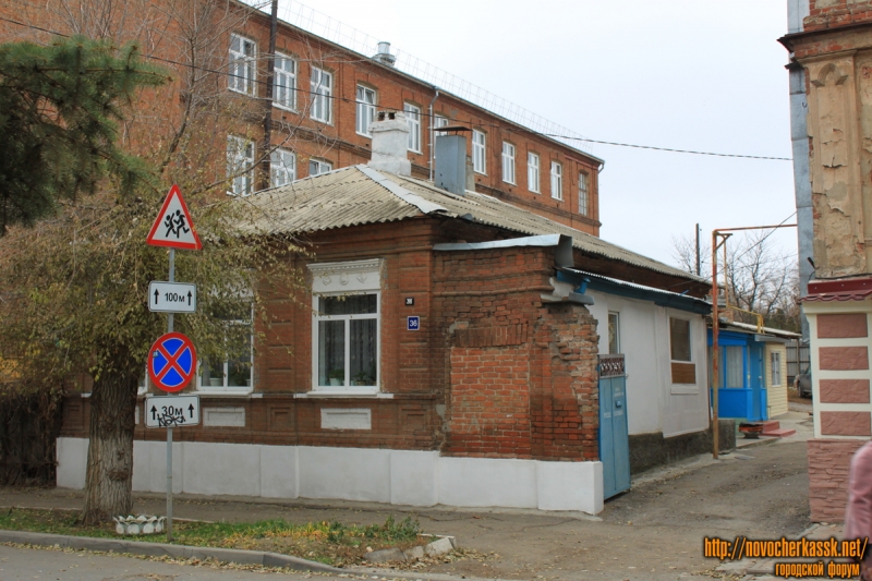 Новочеркасск: Улица Дубовского, 36