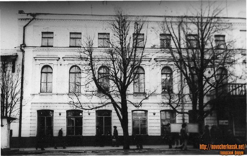 Новочеркасск: Улица Московская, 18. Центральная библиотека имени А. С. Пушкина