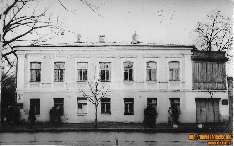Новочеркасск: Улица Московская, 34