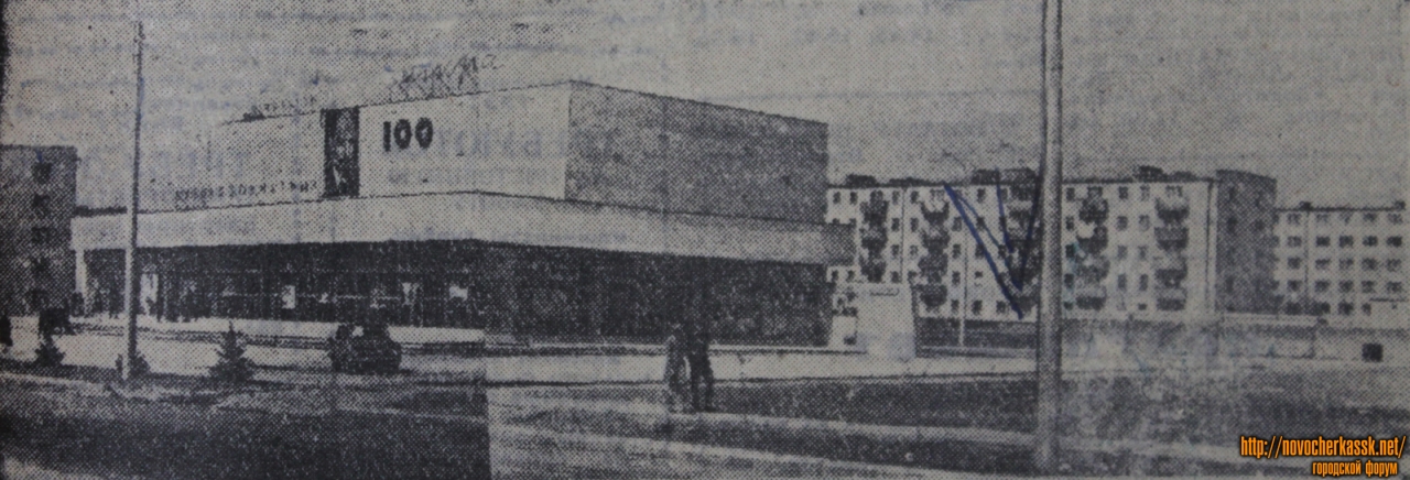 улица каховка универмаг. кинотеатр черемушки москва. кинотеатр черемушки владивосток. кинотеатр черемушки владивосток. название кинотура.