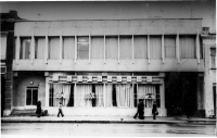 Улица Московская, 22. Магазин «Мороженное»