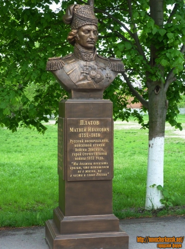 Новочеркасск: Бюст Платова на территории Кадетского корпуса