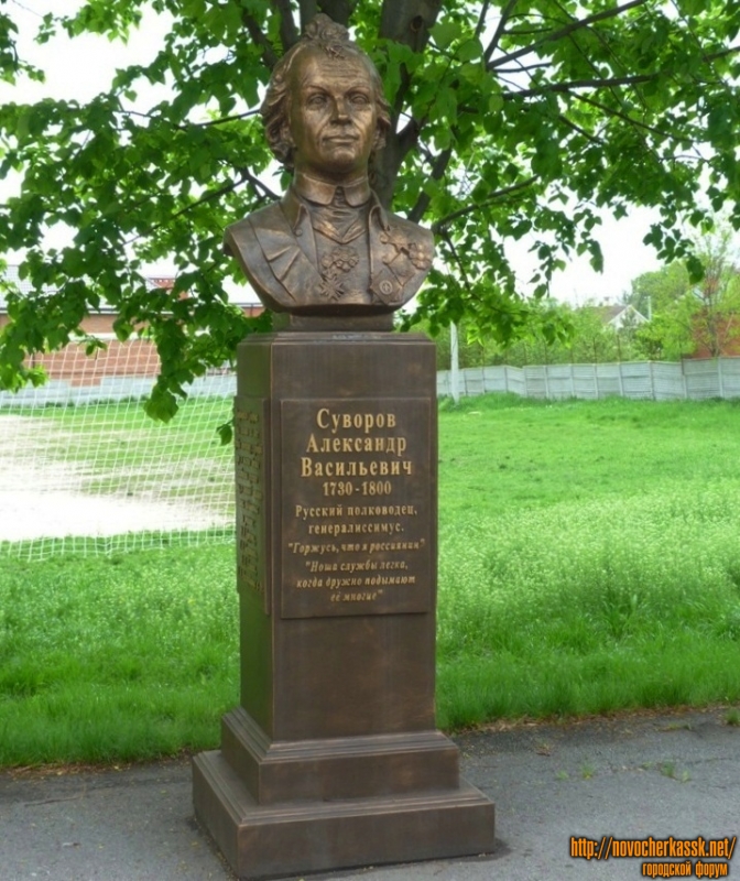 Новочеркасск: Бюст Суворова на территории Кадетского корпуса