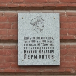 Мемориальная доска в честь дома Хомутова, где останавливался М. Ю. Лермонтов