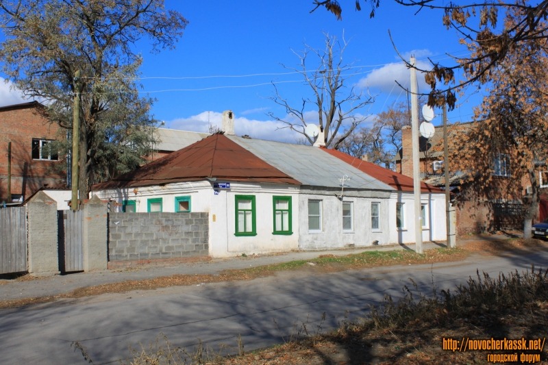 Новочеркасск: Улица Александровская, 96
