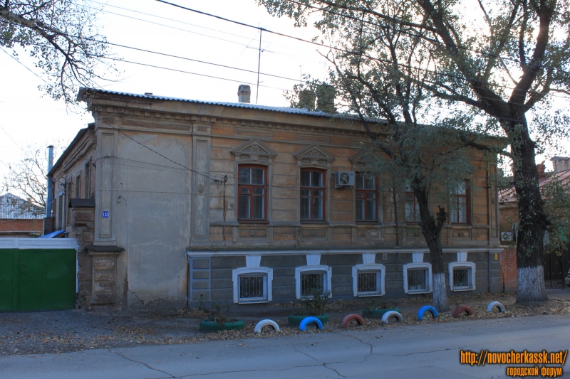Новочеркасск: Улица Александровская, 133