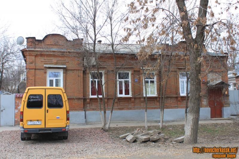 Новочеркасск: Улица Фрунзе, 45
