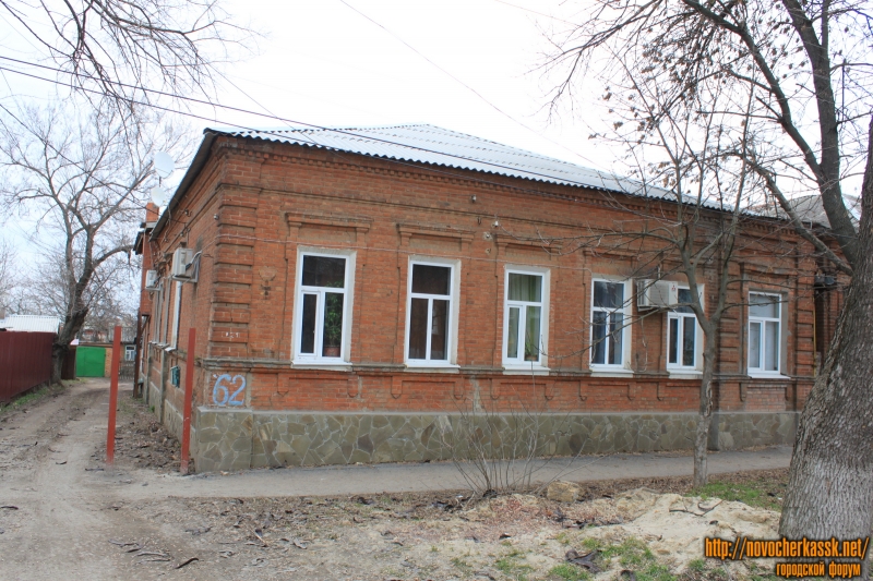 Новочеркасск: Улица Фрунзе, 62
