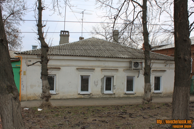 Новочеркасск: Улица Фрунзе, 64
