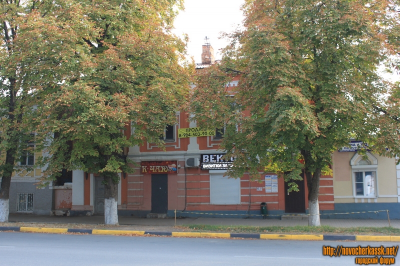 Новочеркасск: Улица Московская, 50