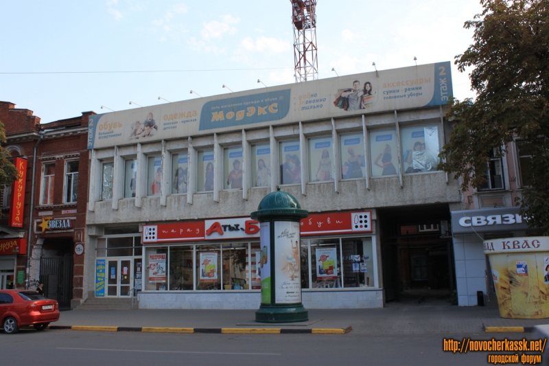 Новочеркасск: Улица Московская, 22