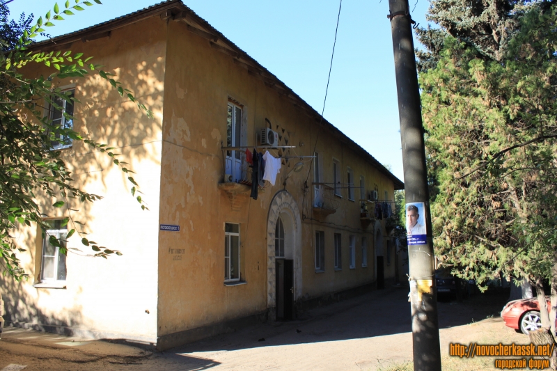 Новочеркасск: Ростовское шоссе, 1
