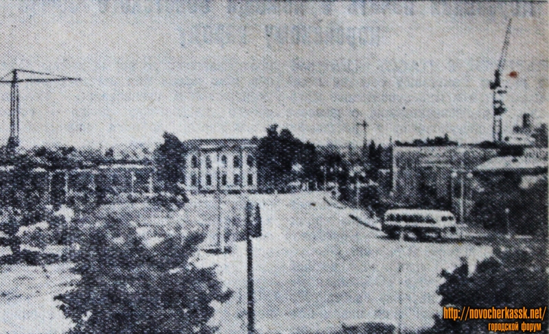 Новочеркасск: Строительство домов на Троицкой площади. 1954 год