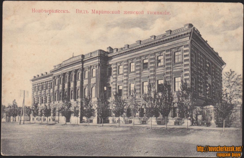Новочеркасск: Вид Мариинской женской гимназии