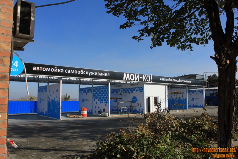 Новочеркасск: Строительство мойки самообслуживания на Буденновской