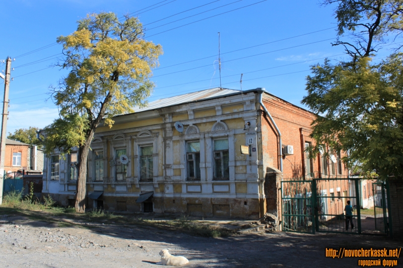 Новочеркасск: Переулок Комсомольский, 12