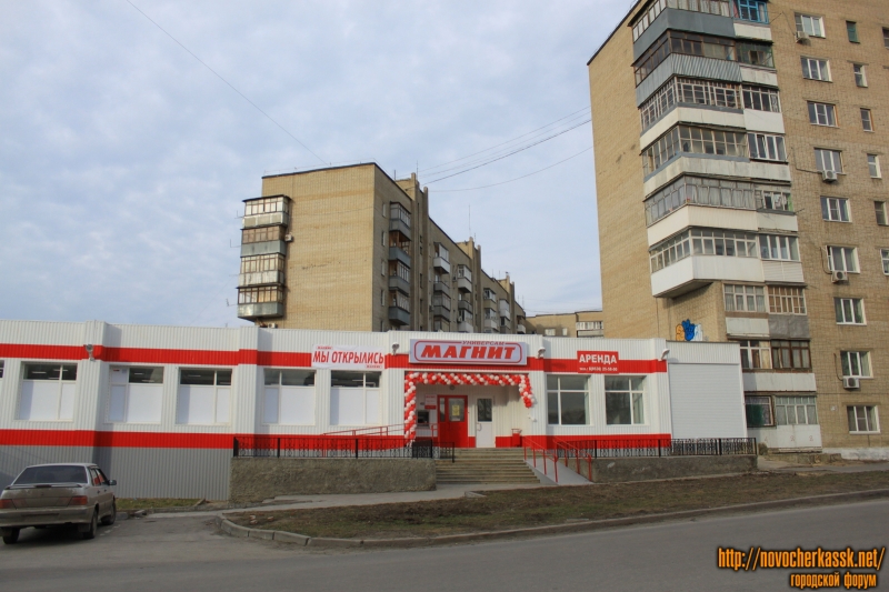 Новочеркасск: Магазин «Магнит» на улице Первомайской (бывший «Алеко-Юг»)