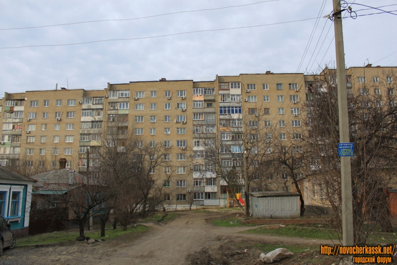 Новочеркасск: Улица Первомайская, 164. Вид с переулка Артиллерийского